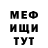 Меф мяу мяу мука LitvinMeri