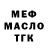 ТГК жижа Aleksandr Kalika
