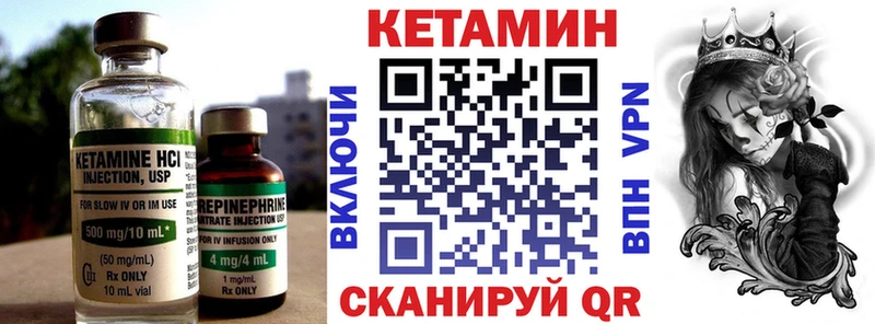 Кетамин ketamine  МЕГА зеркало  Лобня 