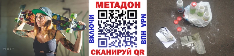 продажа наркотиков  мега   Метадон белоснежный  Лобня 